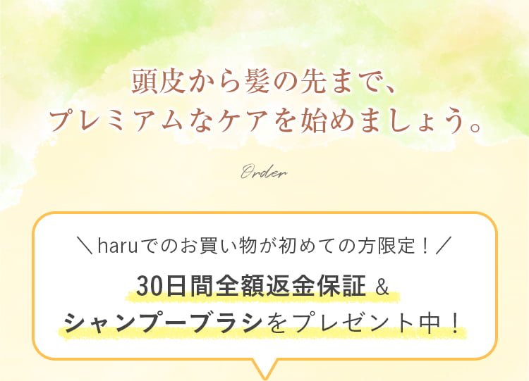リンス不要！ハリ・コシのある美髪へ導く100%天然由来シャンプー